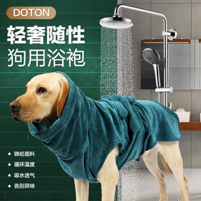金毛浴巾大中小型犬洗澡毛巾狗狗干发衣服柯基吸水浴袍宠物美容擦