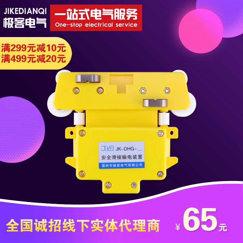 DHG四极行车集电器起重机安全输电装置滑触线母导电滑块含铜碳刷