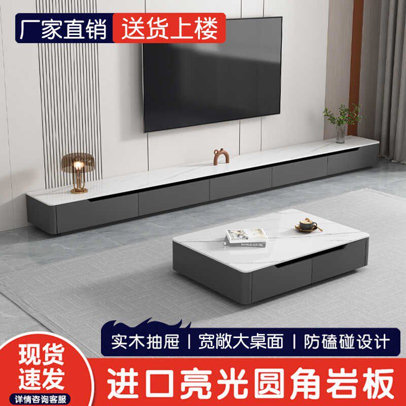 落地款岩板电视机柜家用茶几电视柜组合客厅新款高级感轻奢茶几桌