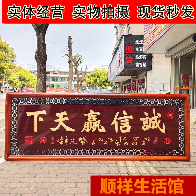 2.2米木雕大匾公司开业实木牌匾饭店开张生意兴隆贺匾礼品字画匾