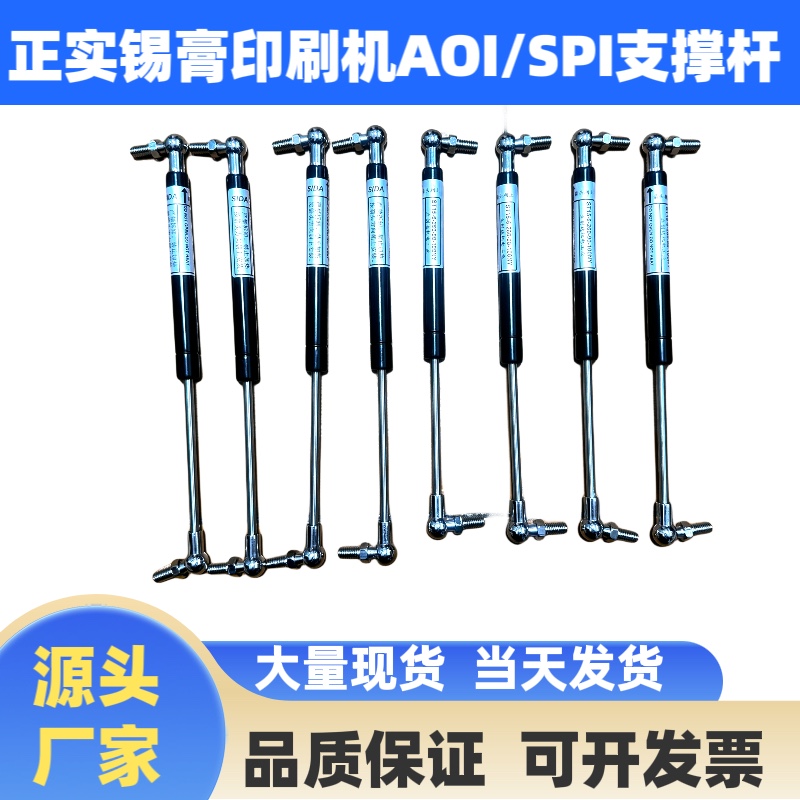 正实ASE/A5印刷机玻璃门支撑杆安全门液压杆气弹簧翻门气撑杆