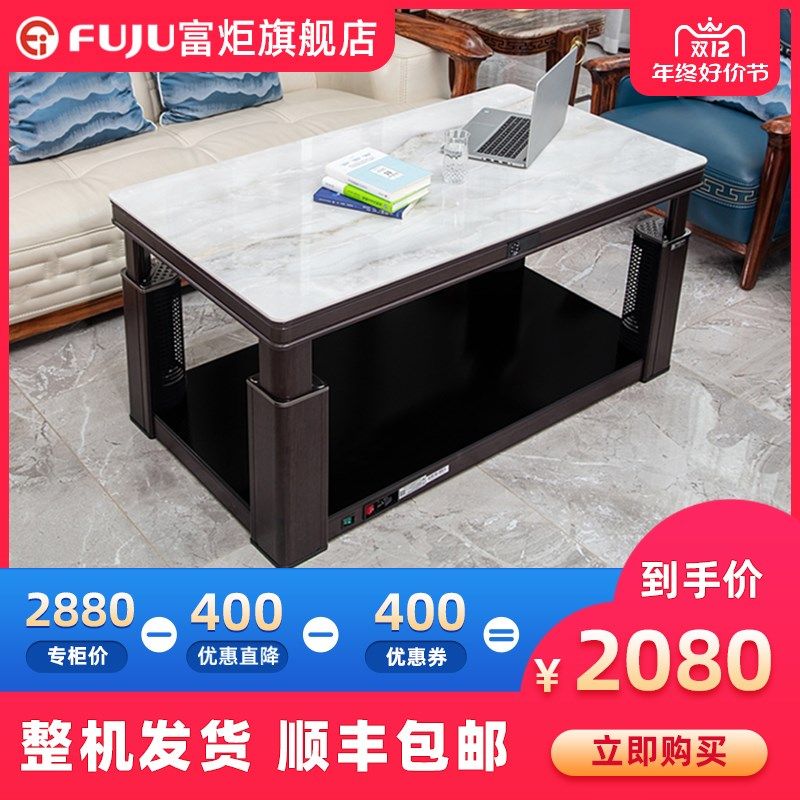 富炬岩板升降取暖茶几隐形电磁炉家用电暖桌取暖桌客厅智能电暖炉