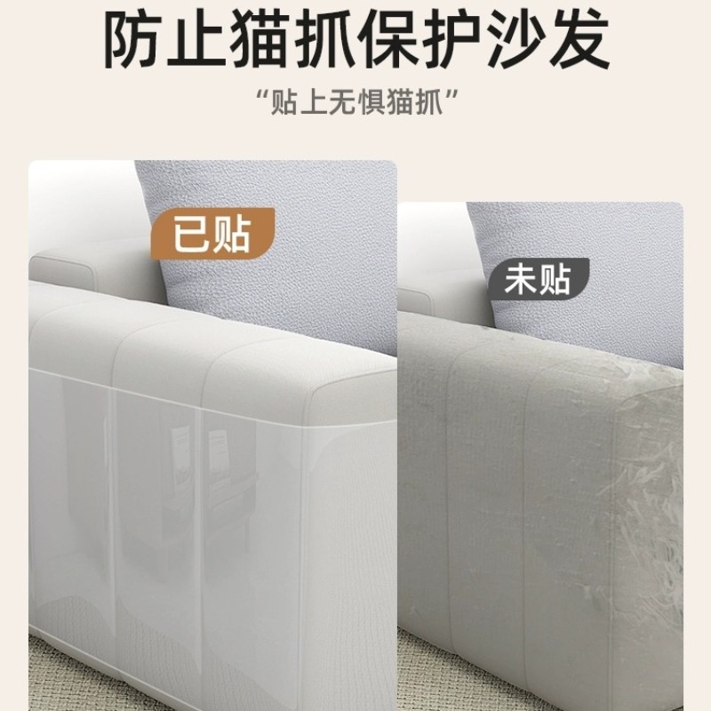 防猫抓床防护贴自粘性透明防宠物抓挠床围保护加厚耐磨防水防脏贴,家居饰品,家居保护膜,淘宝优惠券,粉丝福利购,淘宝优惠卷