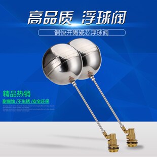 恒裕浮球阀黄铜浮球阀水箱专用浮球 水塔浮球开关 自动水位控制阀