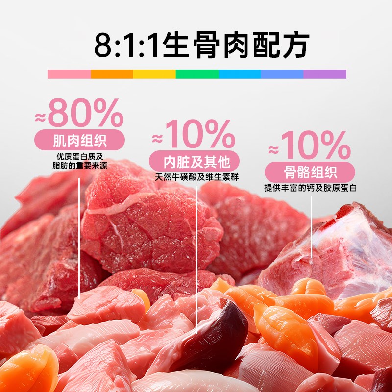 吾迪宠爱猫草片冻干生骨肉鸡肉幼猫化毛犬营养主食猫咪猫零食猫粮