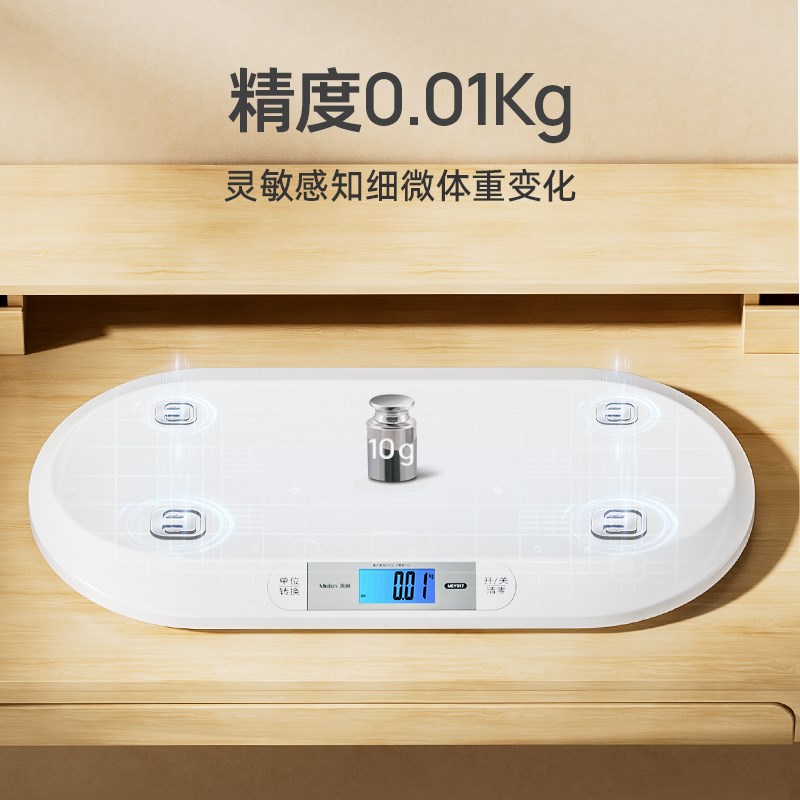 Meilen宠物体重秤家用精准高精度猫咪狗狗称体重神器电子秤宠物店