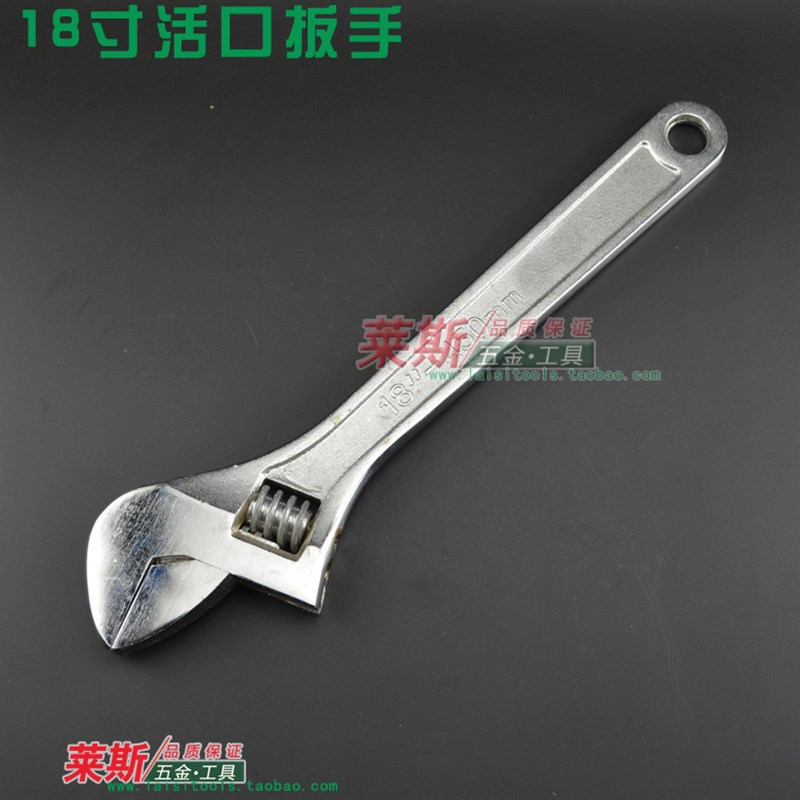 18寸活扳手 活动扳手活头扳手 可调扳手活口扳手450mm