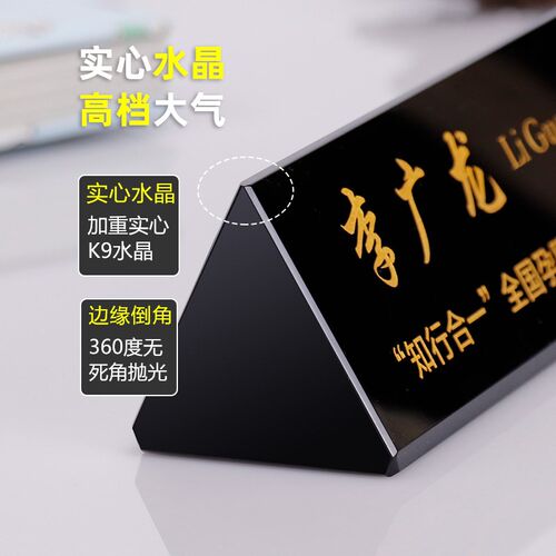 双面水晶桌牌三角职位牌内容可定制台卡台牌台签桌面展示牌桌签