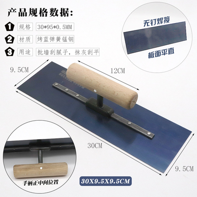 刮腻子抹子30公分蓝钢无钉抹子抹泥刀刮灰刮刀油工刮大白工具批刀