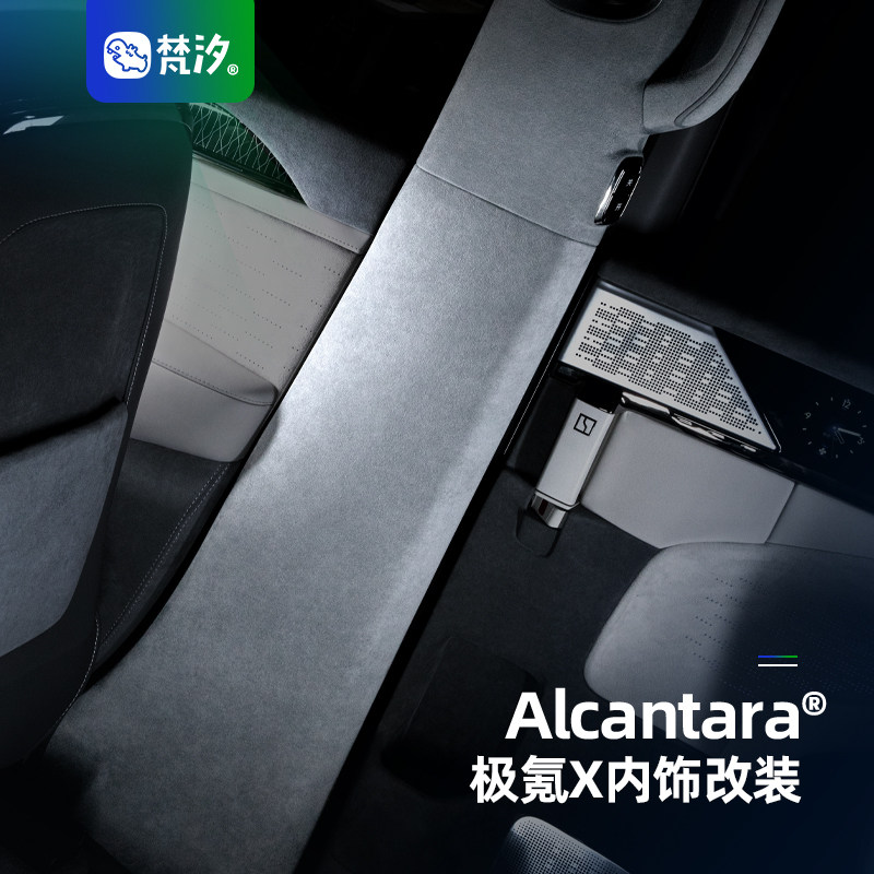 梵汐适用极氪009车用品配件车门拉手座椅上C柱中控B柱整车改装件