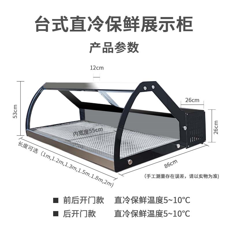 三轮车移动摆摊专用保鲜柜捞汁烧烤卤味炸串凉菜熟食台式展示柜