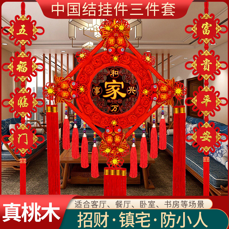 新款桃木中国结福字挂件客厅大号高档玄关背景墙门上乔迁过年装饰,特色手工艺,中国结,淘宝优惠券,粉丝福利购,淘宝优惠卷