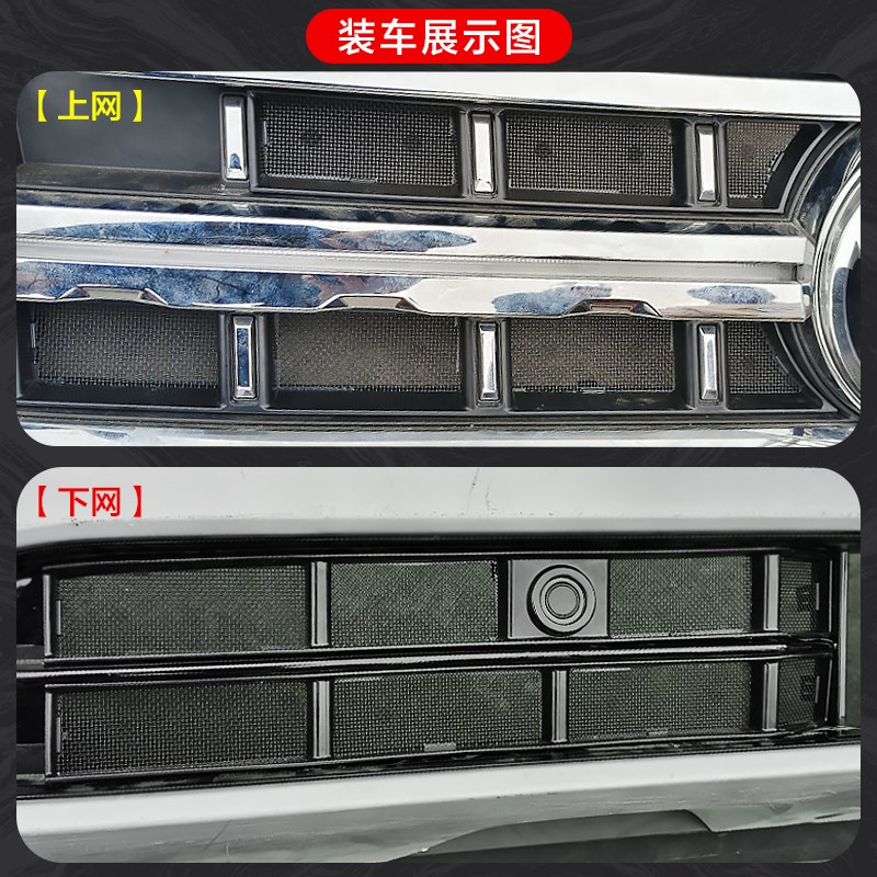 适用22-24款大众途昂防虫网水箱防护网不锈钢防尘防柳絮防蚊中23