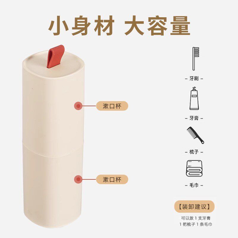 牙刷筒便携式旅行出差二合一洗刷杯牙膏收纳盒出差塑料漱口刷牙杯
