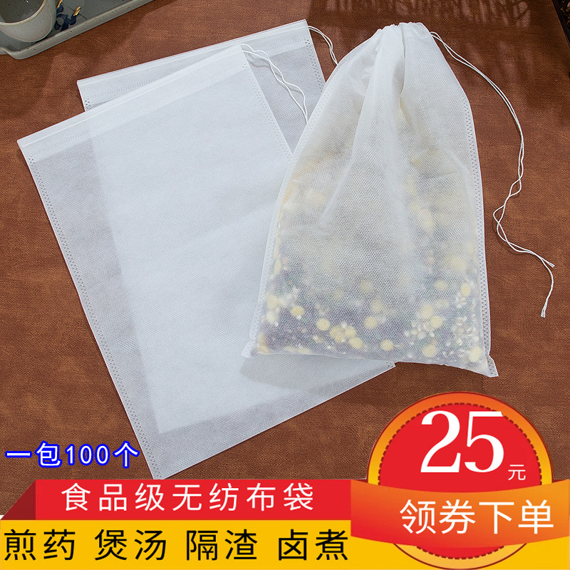 100片20*30cm无纺布中药煎药袋 煲汤炖鱼汤袋一次性料包袋 卤包袋图片