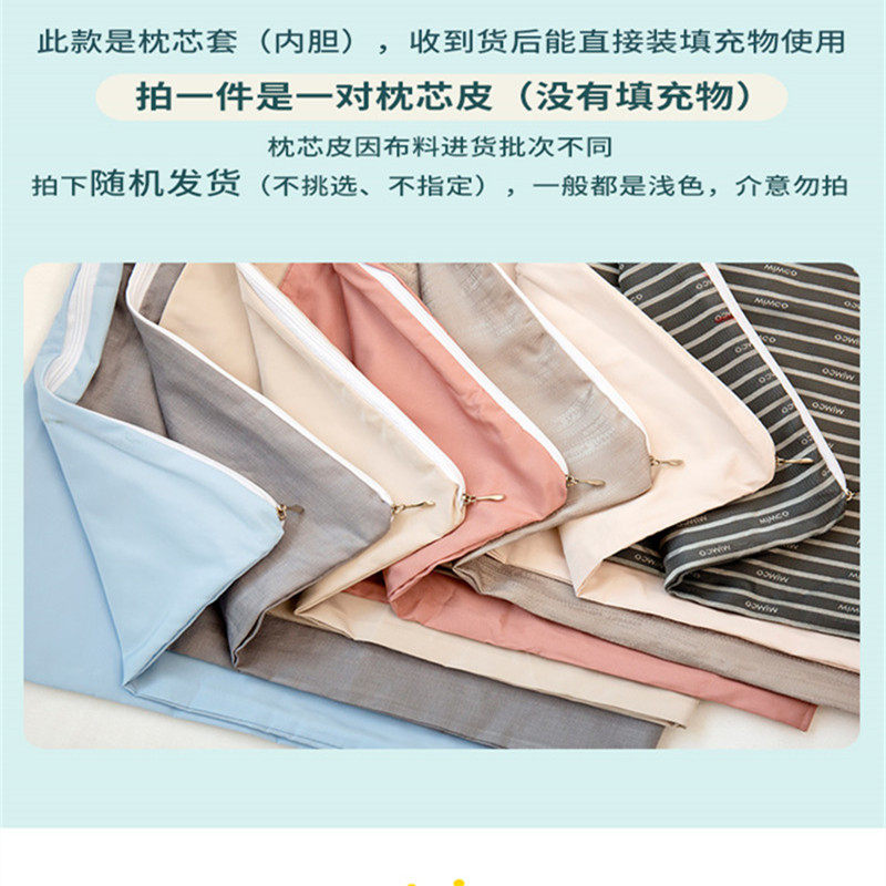 纯棉涤纶涤棉带拉链枕芯皮内胆套空枕头芯皮婴儿儿童成人一对包邮