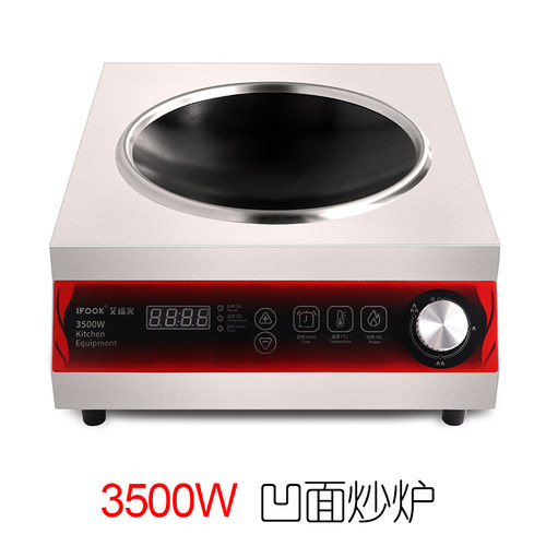 艾福客本富商用大功率电磁炉3500W凹面爆炒炉炒菜炉5KW电磁灶带锅
