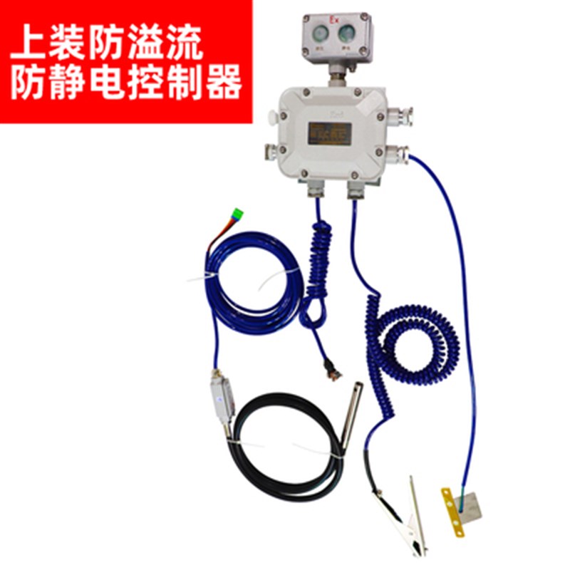 下装防溢流防静电控制器接地消除控制器溢油保护器检测仪顶底上装