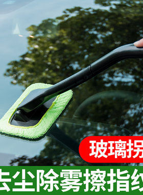 汽车用品挡风玻璃擦除雾清洗刷前挡车窗刮水工具车用擦车清洁毛巾