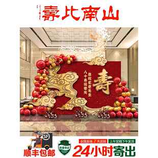 寿宴布置装饰老人70岁生日气球现场景KT板60岁80大寿背景墙90寿诞