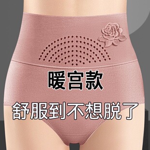 暖宫收腹女士内裤 头 女高腰纯棉胖mm亲肤排汗不闷热抗菌透气三角裤