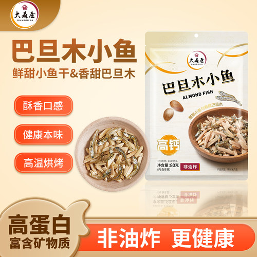 大森屋小鱼干非油炸下酒小食