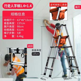 人字梯可行走多功能家用折叠伸缩双面铝合金工程升降高跷梯子便携