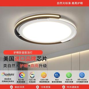 卧室灯吸顶灯现代简约全光谱护眼智能房间灯极简家用广东中山灯具
