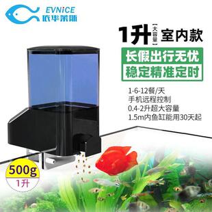 全热销自动喂鱼51器锦鲤龙鱼料缸乌智能喂龟食器定时定量投机家用