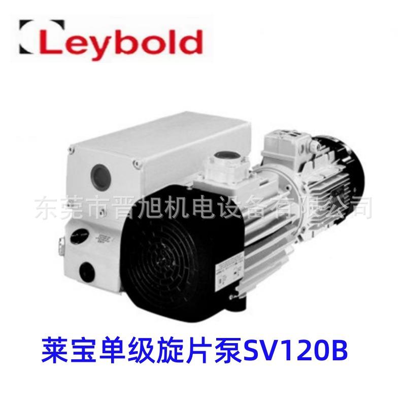 Leybold宝SV300B单级旋片式泵SV莱120BSV10空0B649SV65BSV40B真泵