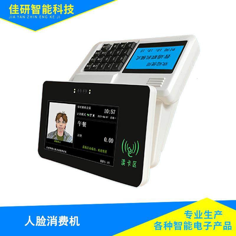 人脸识别堂刷-扣费扫饭码卡消费机刷脸售机IC智能饭卡机一食体机,农机/农具/农膜,其它农用工具,淘宝优惠券,粉丝福利购,淘宝优惠卷