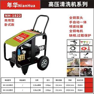 商用压清洗机铜头电机喷瓷柱塞洗车机洗车 18全高泵JBM22卧式