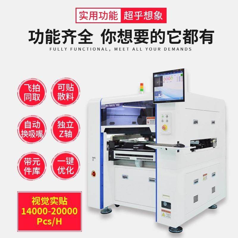 大理石六头片飞拍贴片机全自动贴机精国产贴片机片度高速贴机F68,鲜花速递/花卉仿真/绿植园艺,其它园艺用品,淘宝优惠券,粉丝福利购,淘宝优惠卷