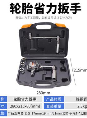 468境热销手随车工具新款1616B桥车跨越野车小车省力扳小车A增力