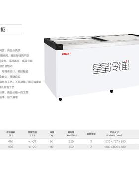 星豪华速柜冻柜SD/SC-51卧展示柜星平玻玻璃推拉门单温冷藏冷式冻
