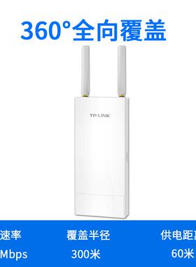 双AC1200频室外无线A功P大率户外耐高温温607低工程360度全