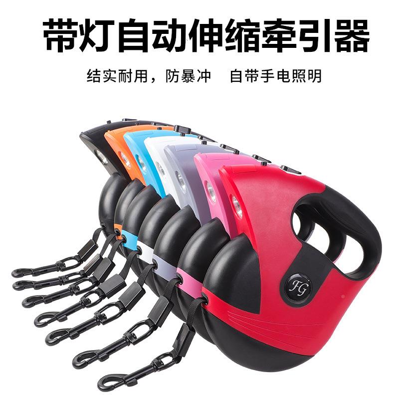 宠物伸缩便ZY-888牵引绳带灯牵自动牵引器反光引绳携户外遛狗绳狗