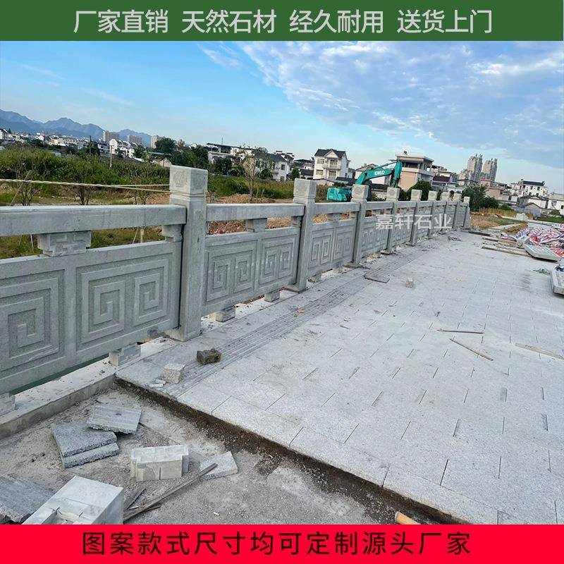 栏杆石刻厂家石市政河道石栏杆石栏杆1石护栏桥雕梁池塘材护栏花