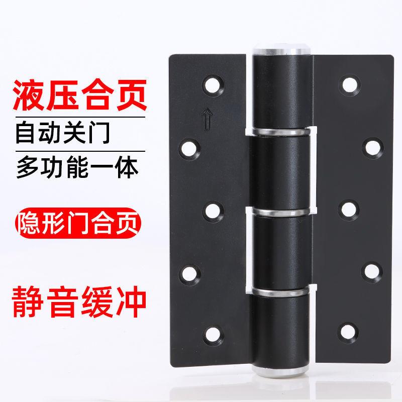 液压合页隐形门专铰用关门自闭定位闭门器液缓压冲自动木液压合页