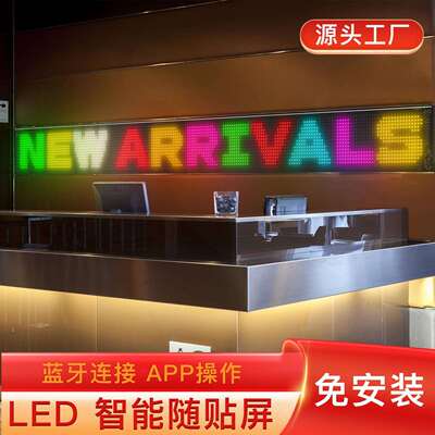 176.2X19.2公分LED广告屏门头橱窗软屏LED柔性屏车贴随贴屏彩屏