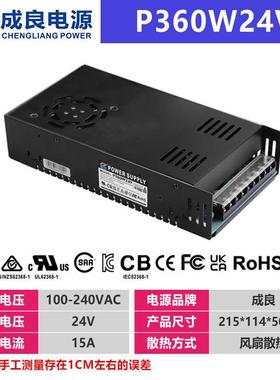 FCCC厂E认证360w24v3D打印机开关产电源监控P360W24V设备驱动电源
