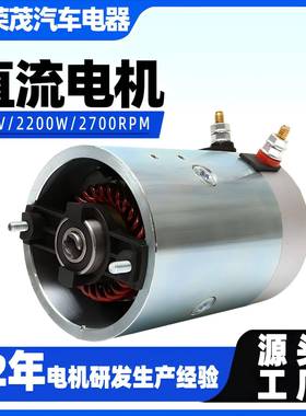 24V有直流ZD数字系电机油泵电机刷4W大功率液压泵电机K动力单元电