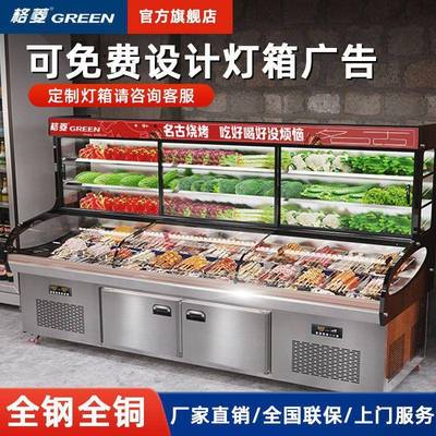 格三温商三控六191阶梯菜品展示柜藏冰箱用菱保鲜柜烧烤炸串点冷