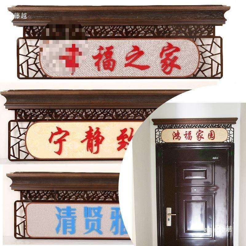 盗门单防独加高门楣装饰入门进户门门户头假板大门门347匾带盖垒