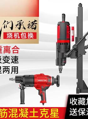 水钻机打器手持孔台机式立VBJ式大功一率混泥土钻孔工程体机