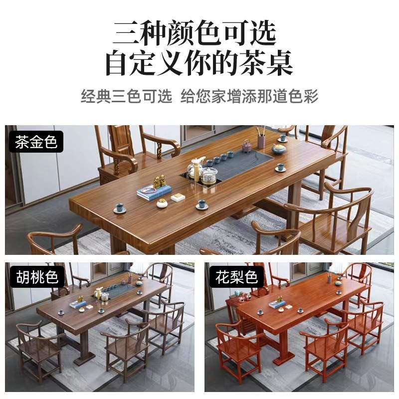 新中式大板茶桌椅办公室实木泡茶台家用客厅茶几禅意功夫喝茶桌子