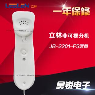 立林宇讲非JPT可对视分机4四线对楼讲电话对讲门铃室内机