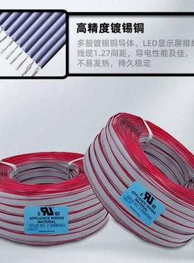 4正标L2651灰排WSH彩排线UG2扁8AWGFC平排线PP5P6P7P8P9P10P12P20