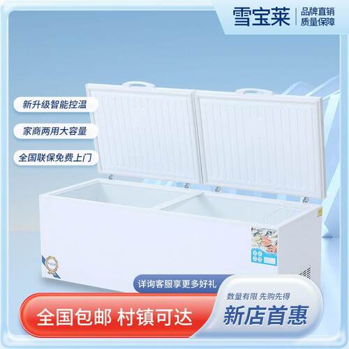 宝莱冰柜商用大容量冷冻单温节能卧雪藏式双温冷柜家冷用低温515