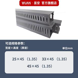 线PVC线槽环保工业理REId槽H45线系列线槽源头工厂高端品质可槽z
